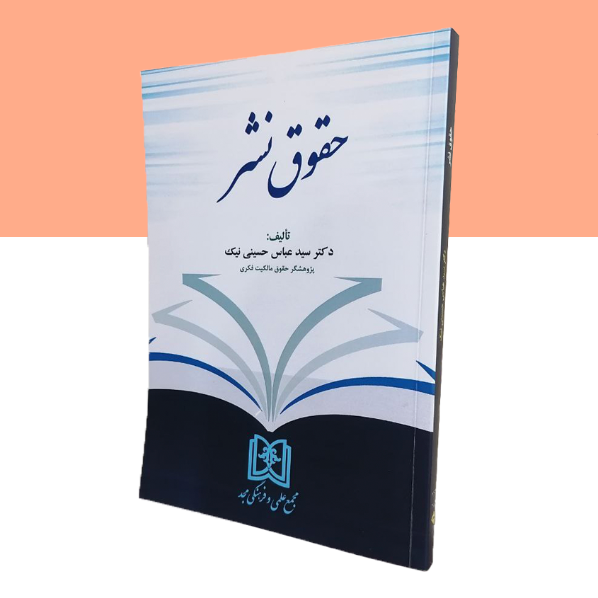 حقوق نشر