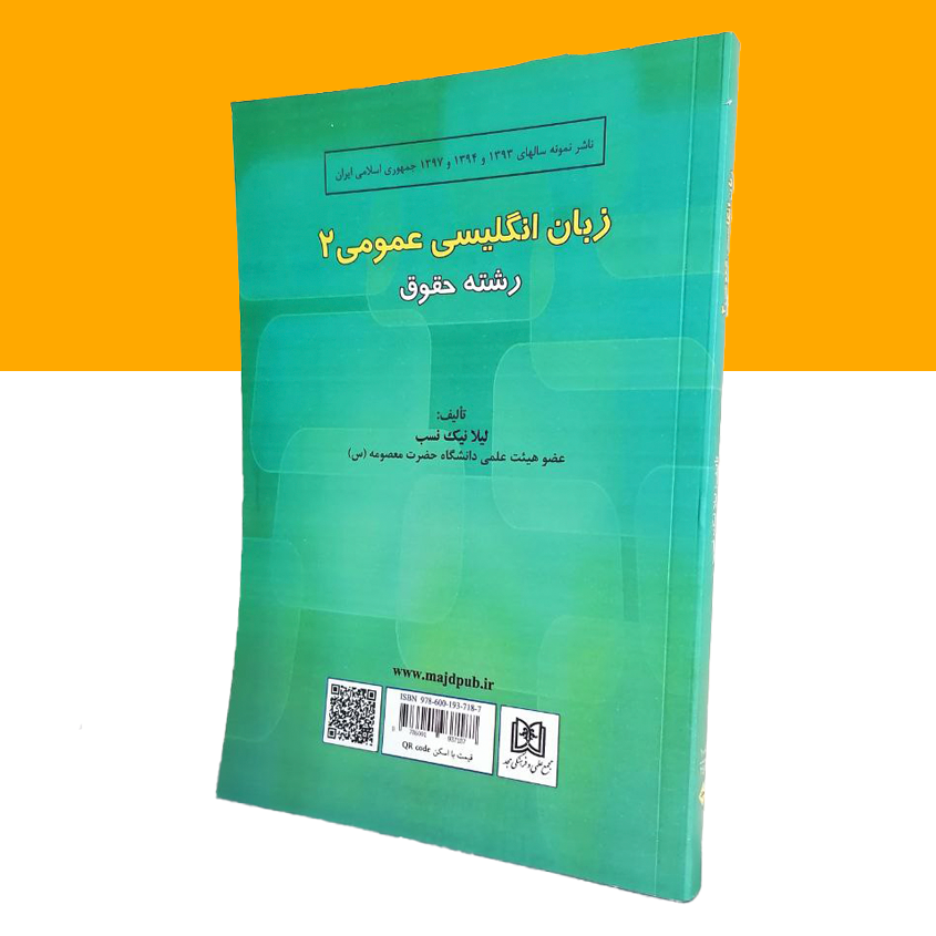 زبان انگلیسی عمومی جلد 2